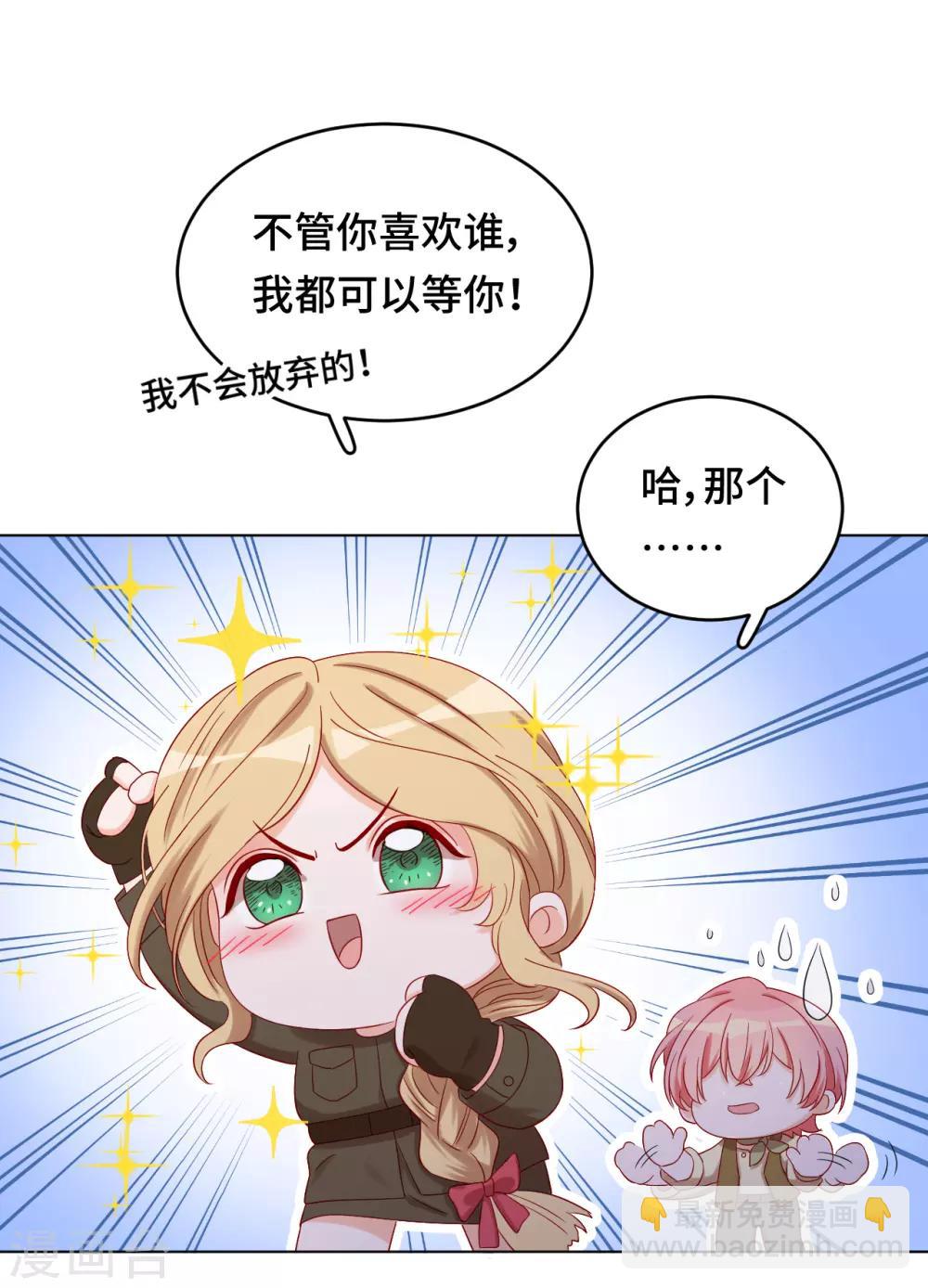 第2季10话 甜蜜与苦涩-第75话