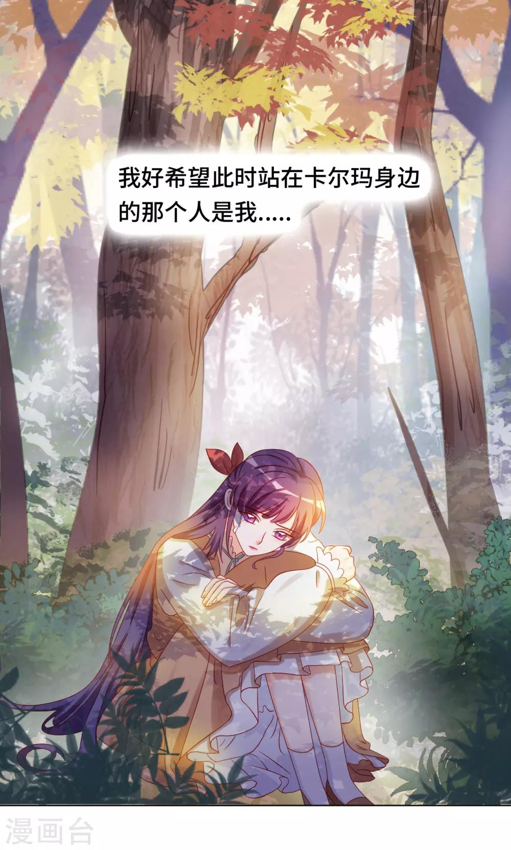 第2季10话 甜蜜与苦涩-第75话