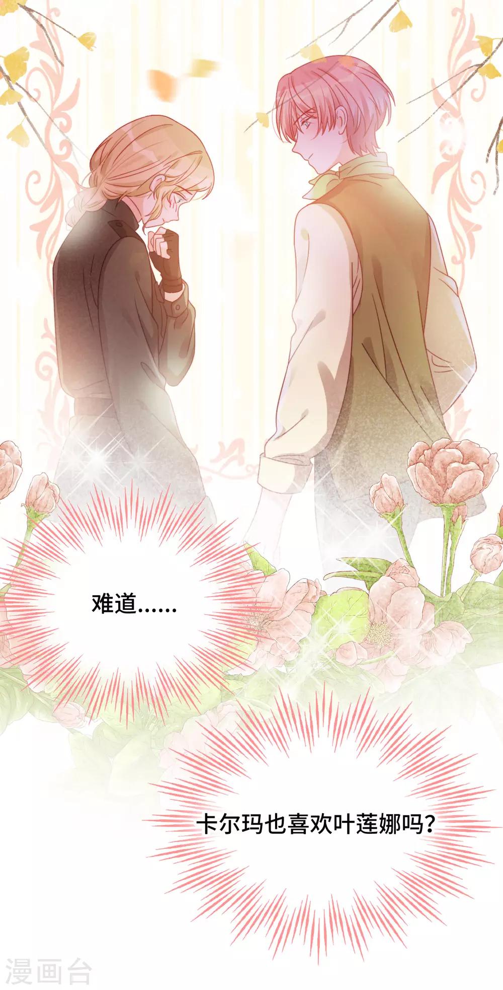 第2季10话 甜蜜与苦涩-第75话