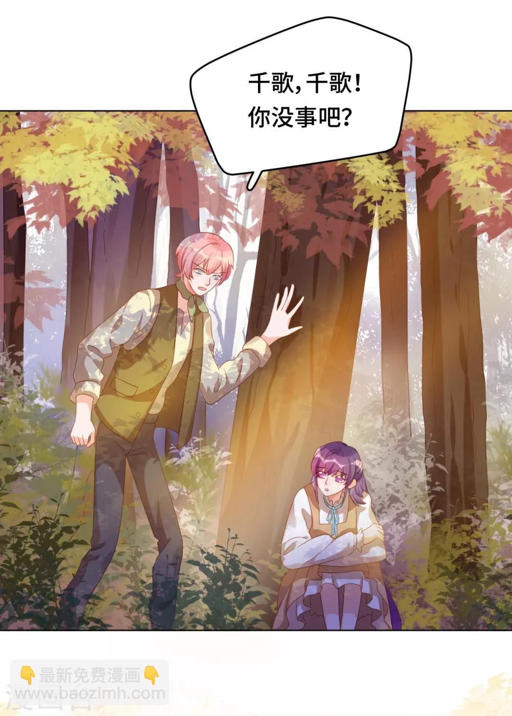 第2季10话 甜蜜与苦涩-第75话