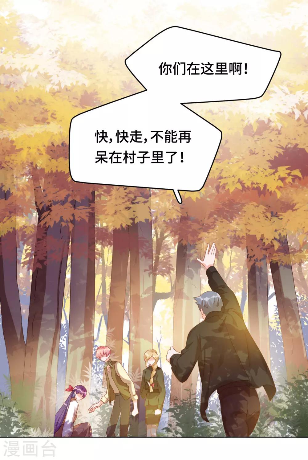 第2季10话 甜蜜与苦涩-第75话