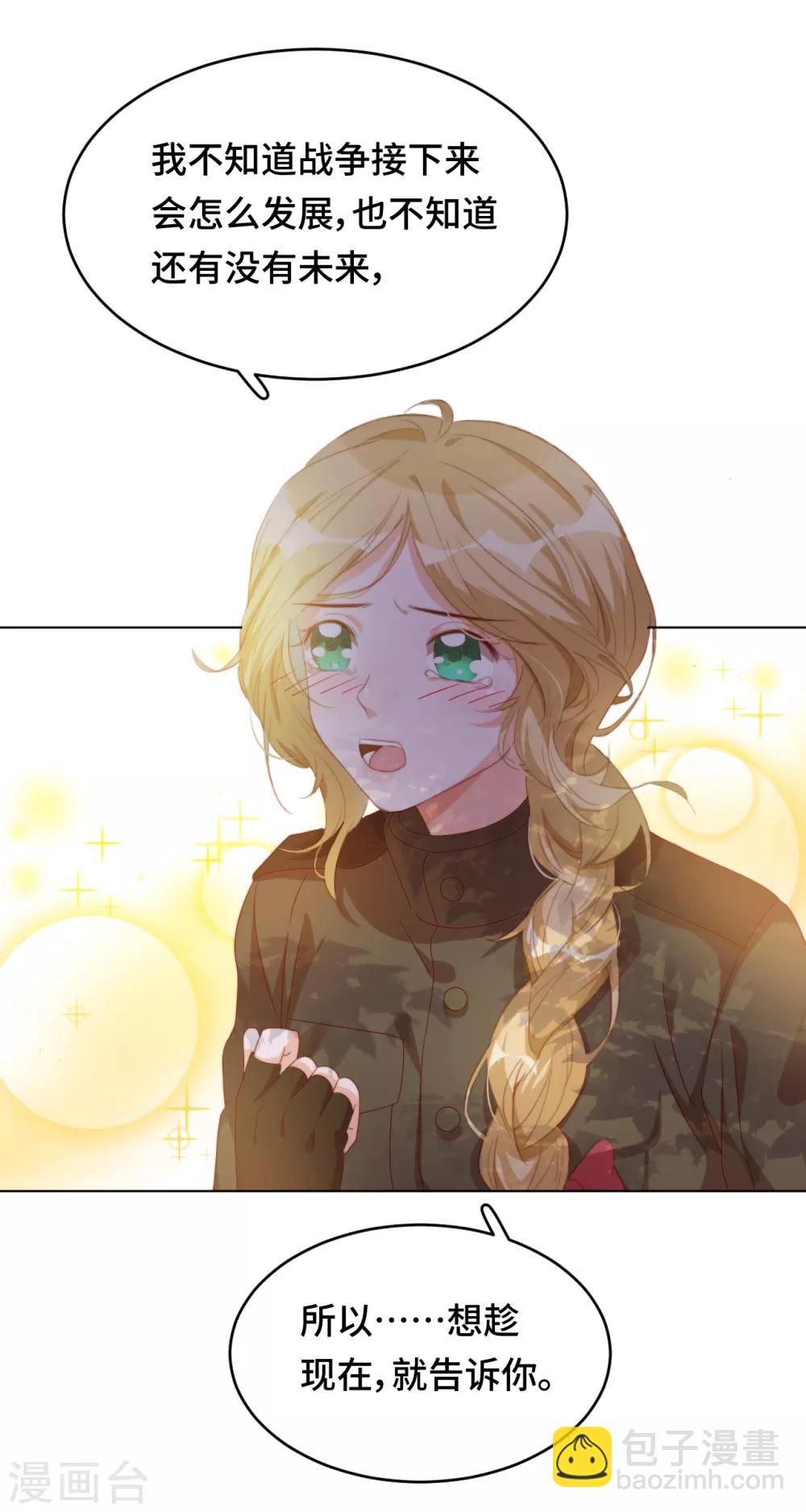 第2季10话 甜蜜与苦涩-第75话