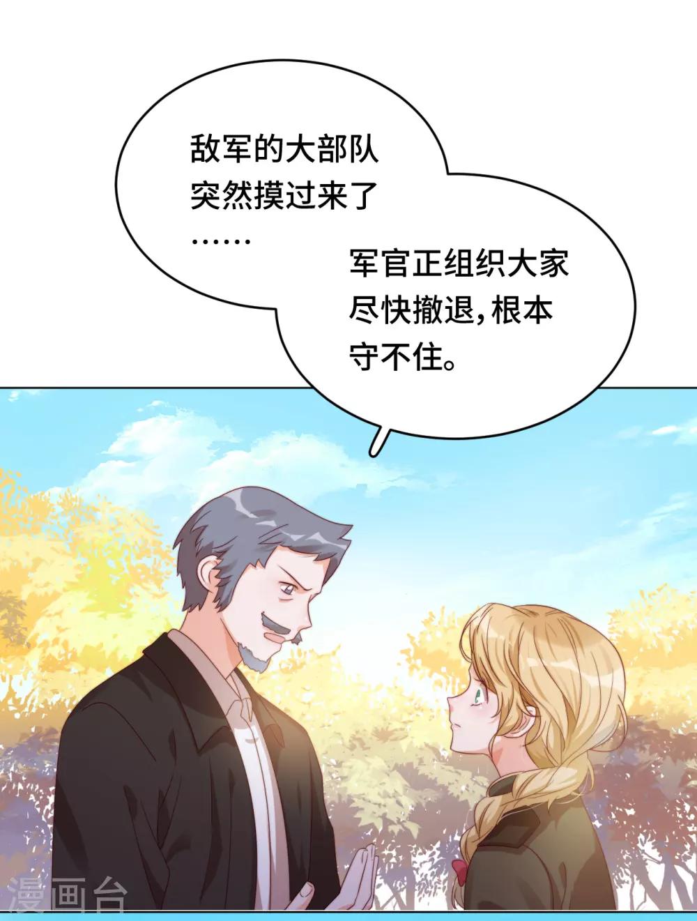 第2季10话 甜蜜与苦涩-第75话