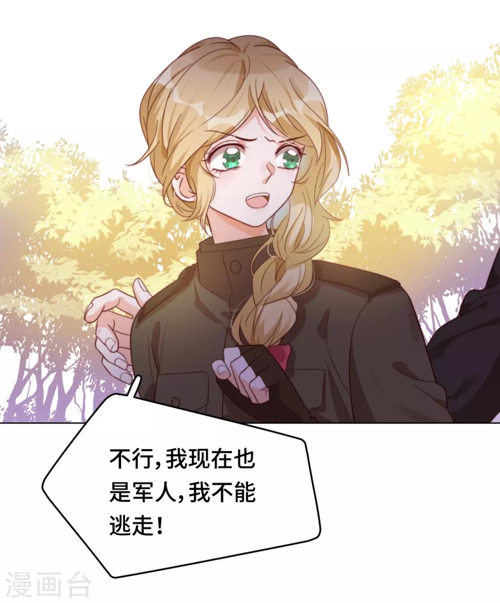 第2季10话 甜蜜与苦涩-第75话