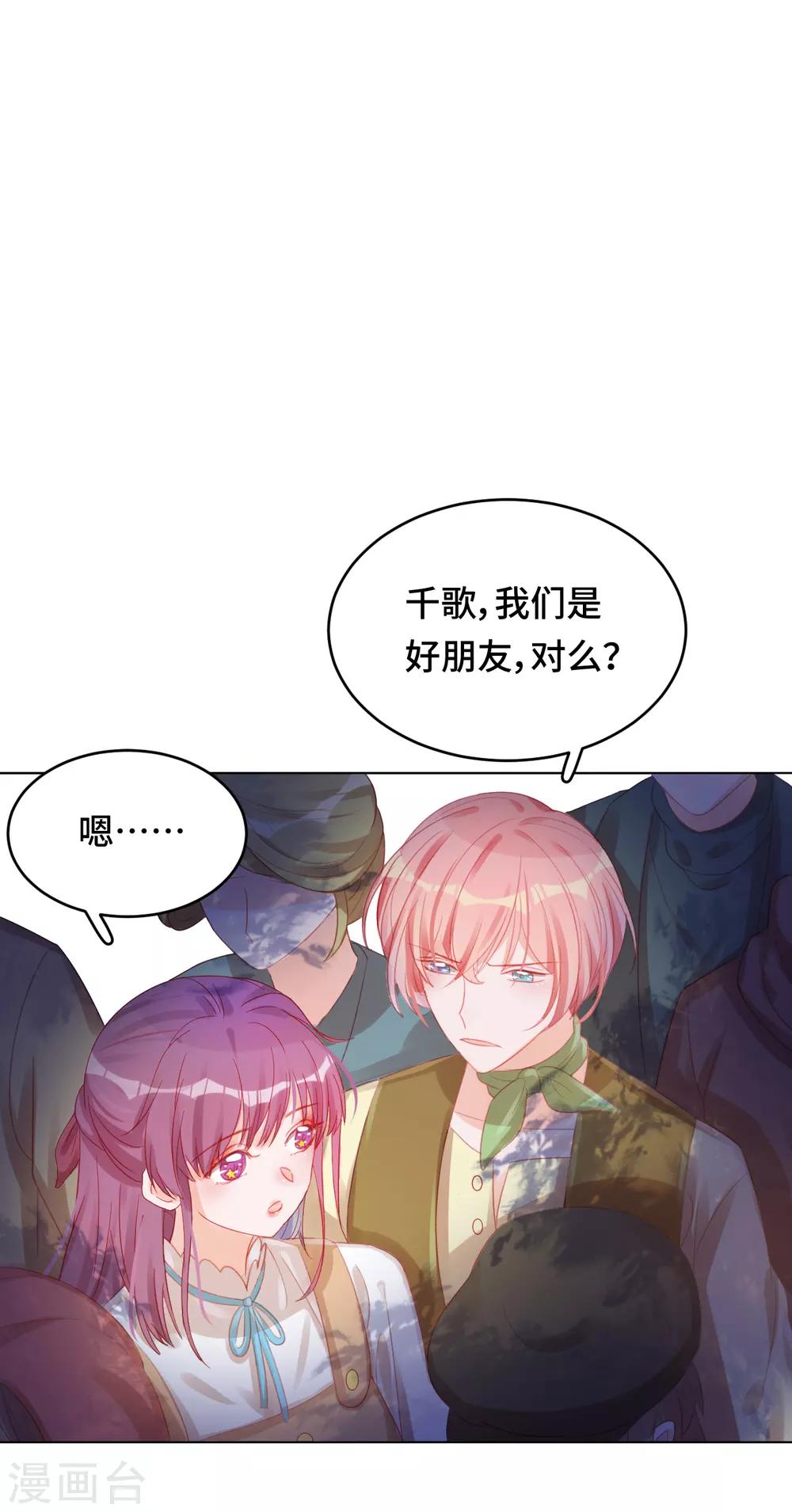 第2季10话 甜蜜与苦涩-第75话