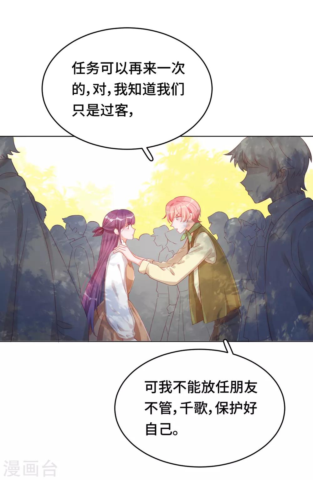 第2季10话 甜蜜与苦涩-第75话