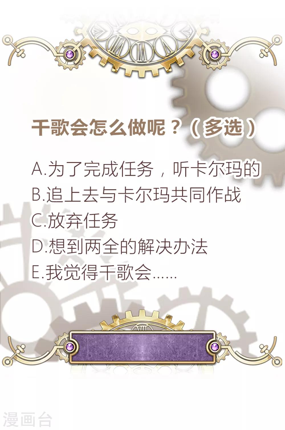 第2季10话 甜蜜与苦涩-第75话