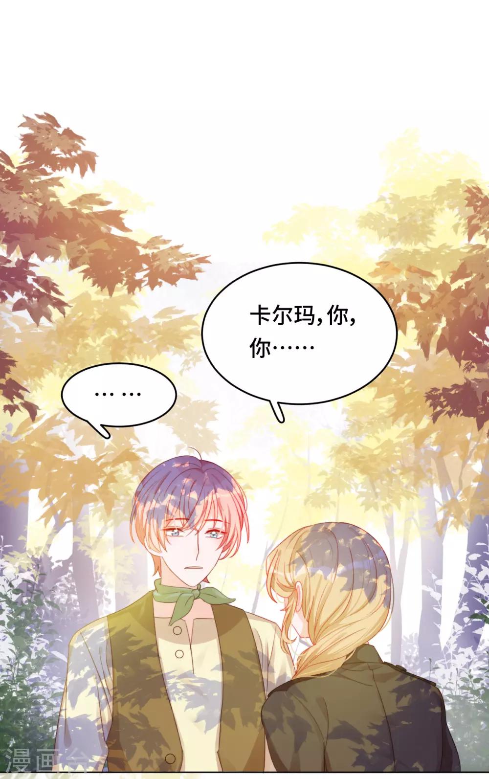 第2季10话 甜蜜与苦涩-第75话