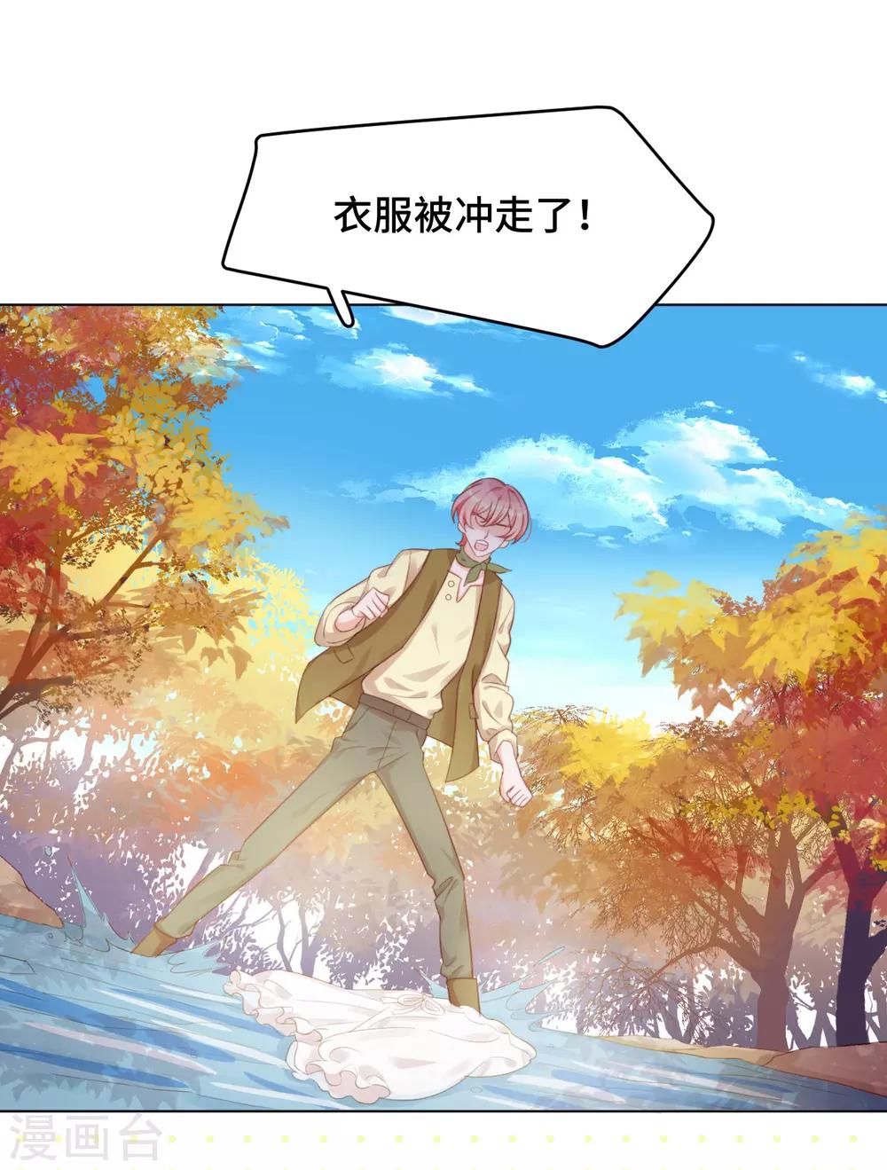 第2季10话 甜蜜与苦涩-第75话