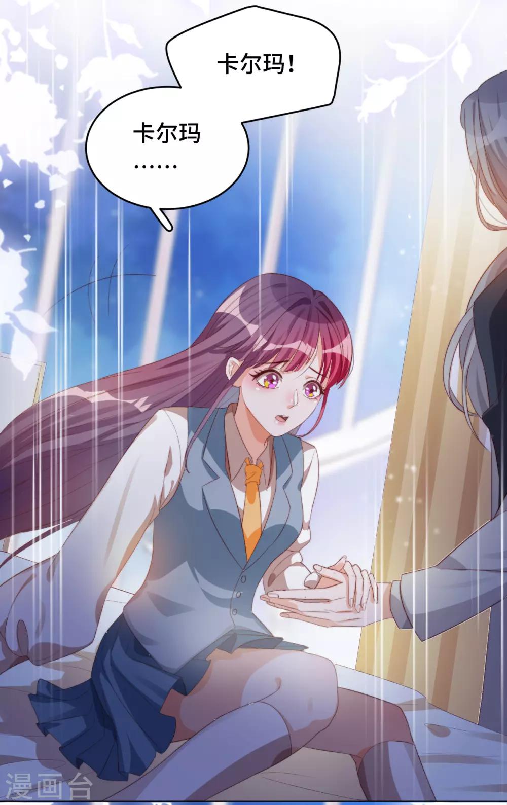 第2季12话 我才是罪魁祸首(1/2)-第77话