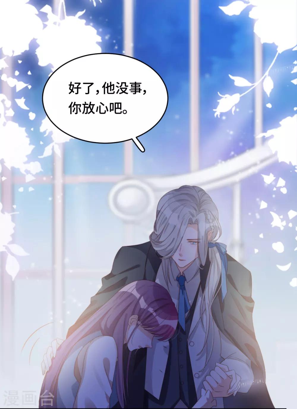 第2季12话 我才是罪魁祸首(1/2)-第77话