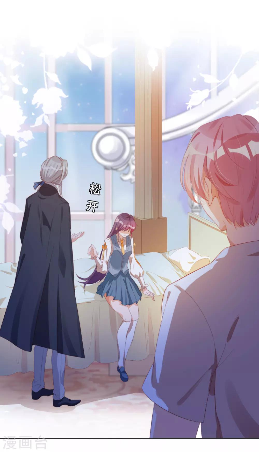 第2季12话 我才是罪魁祸首(1/2)-第77话