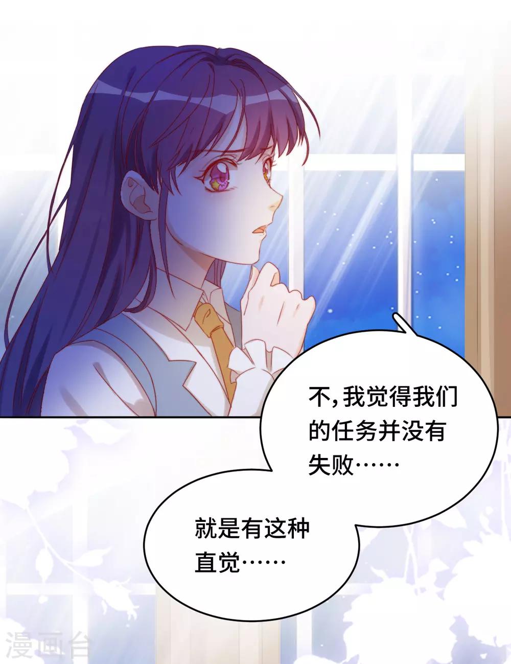 第2季12话 我才是罪魁祸首(1/2)-第77话