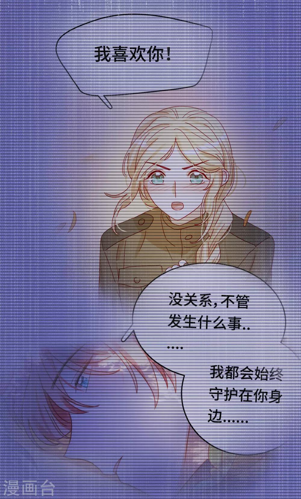 第2季12话 我才是罪魁祸首(1/2)-第77话