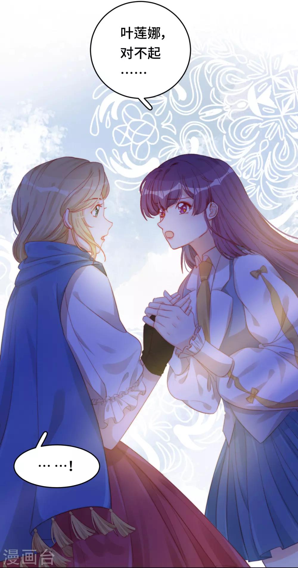 第2季12话 我才是罪魁祸首(1/2)-第77话