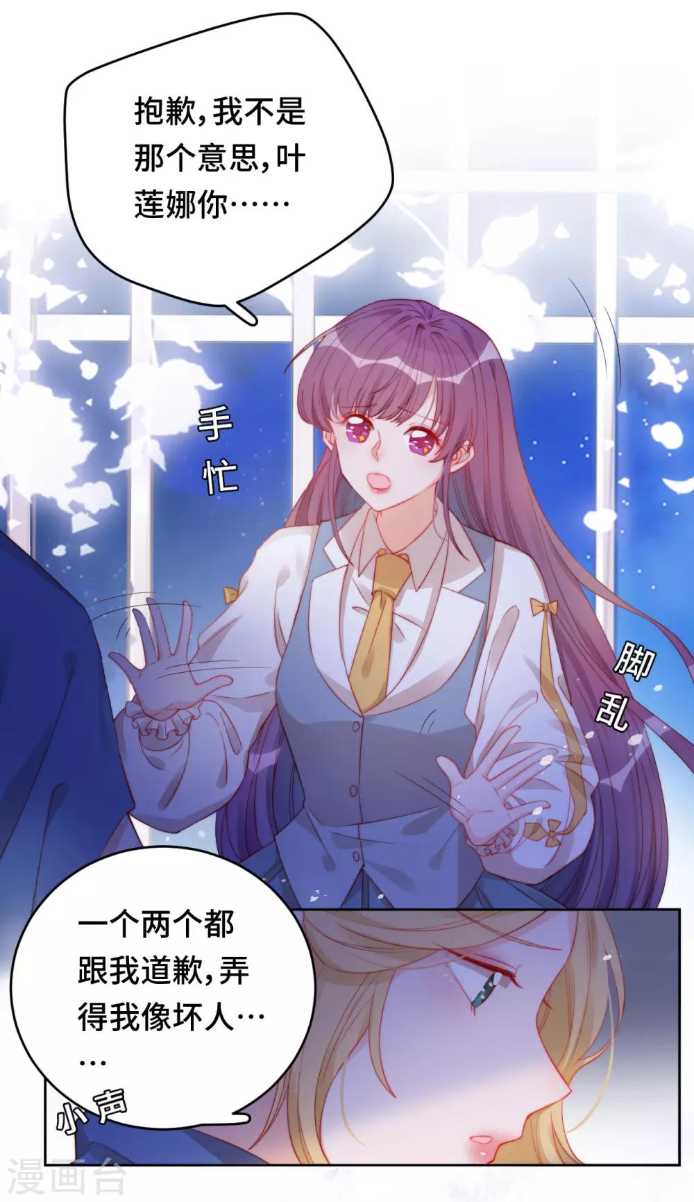 第2季12话 我才是罪魁祸首(1/2)-第77话