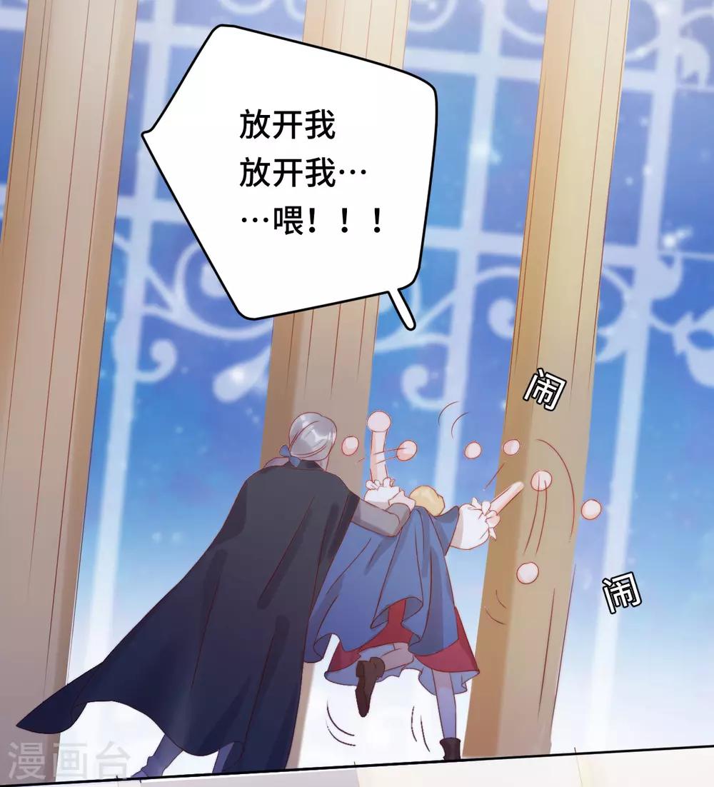 第2季12话 我才是罪魁祸首(1/2)-第77话