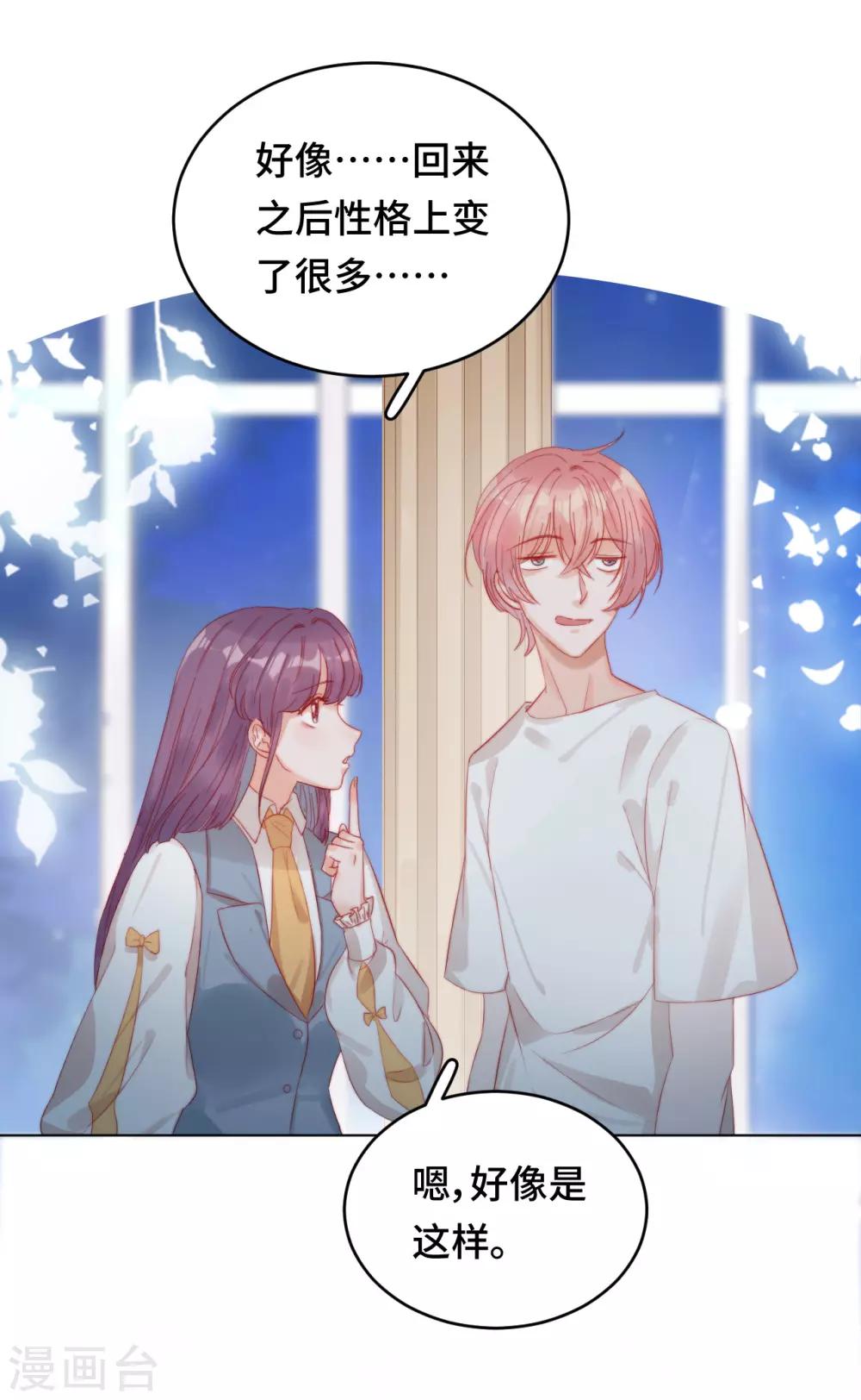 第2季12话 我才是罪魁祸首(1/2)-第77话