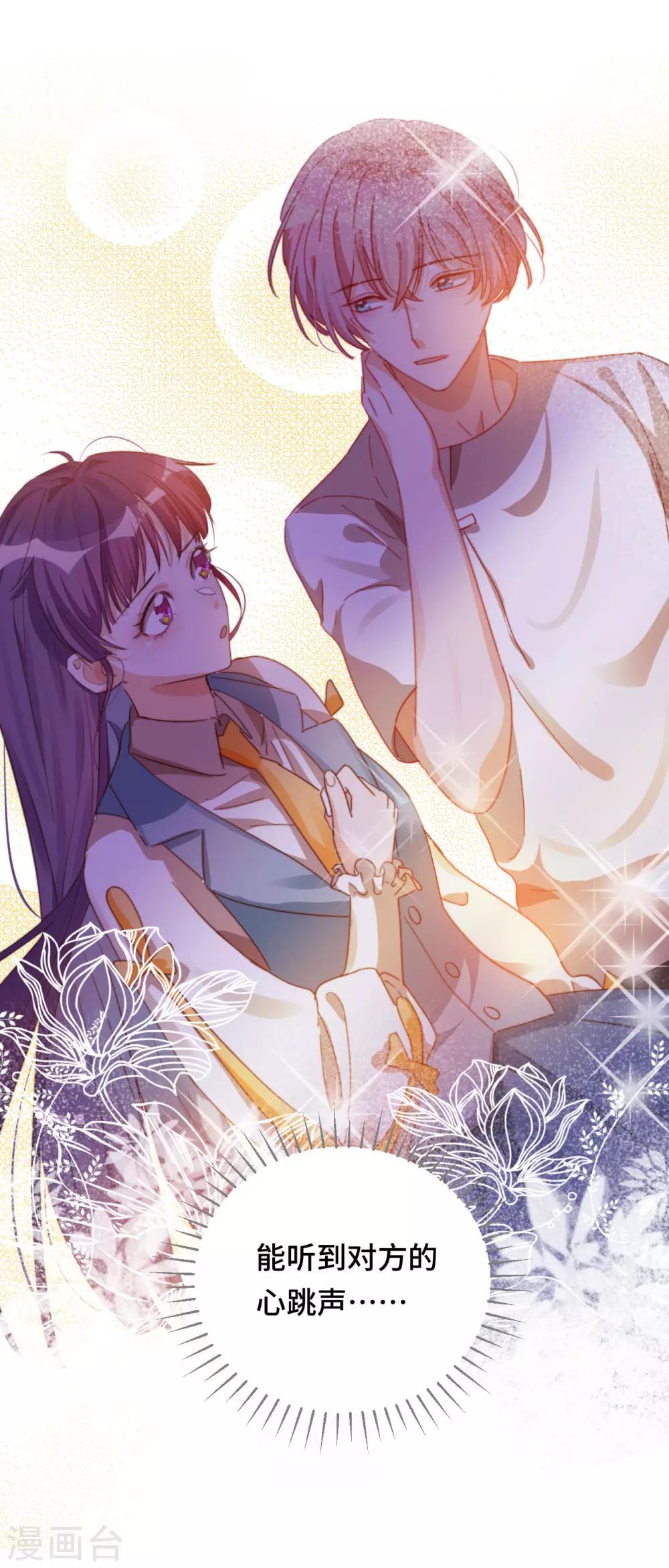 第2季12话 我才是罪魁祸首(1/2)-第77话