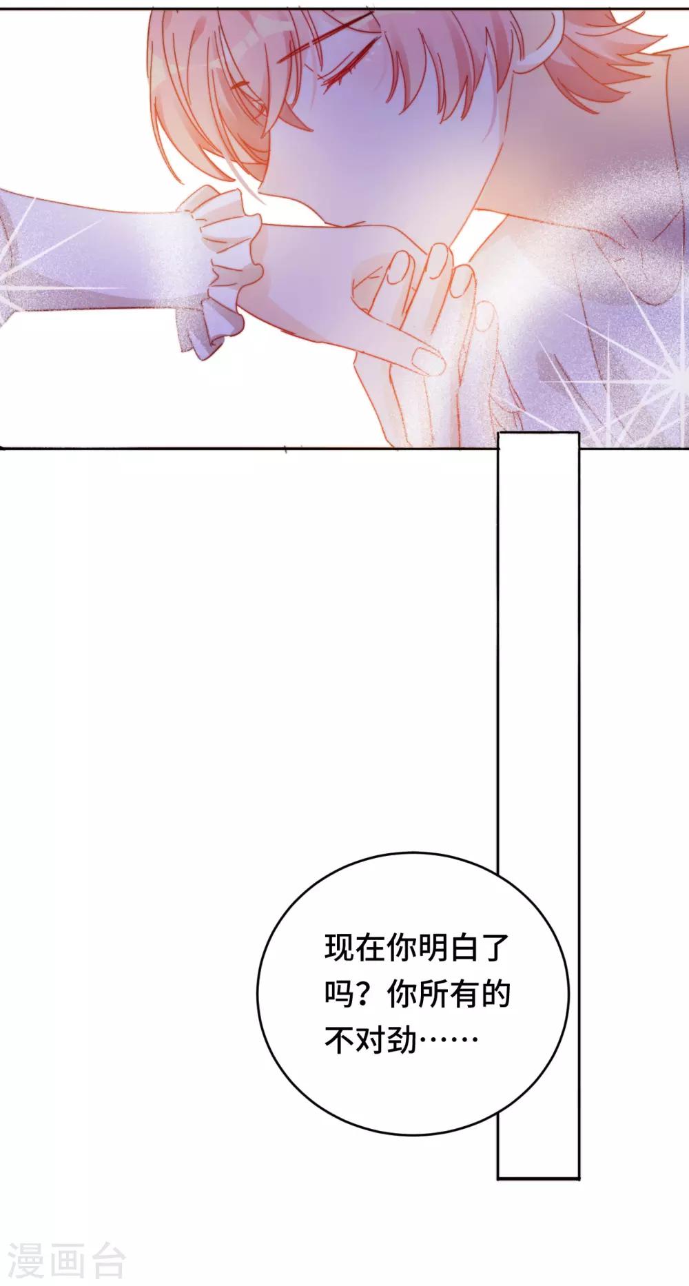 第2季12话 我才是罪魁祸首(1/2)-第77话