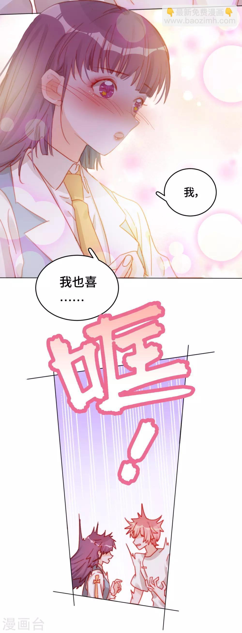 第2季12话 我才是罪魁祸首(1/2)-第77话