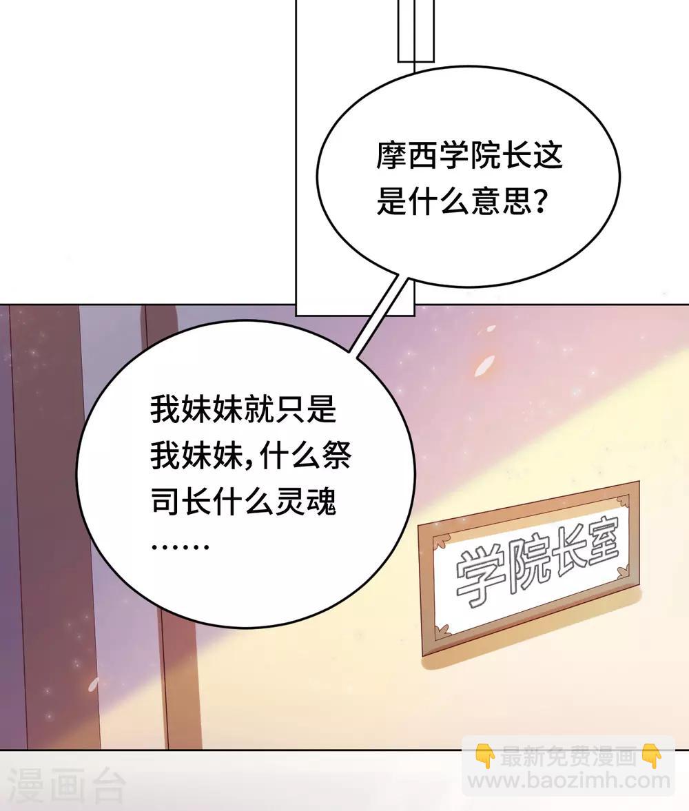 雲想之歌-籠中之戀 - 第2季14話 我也喜歡你(1/2) - 6