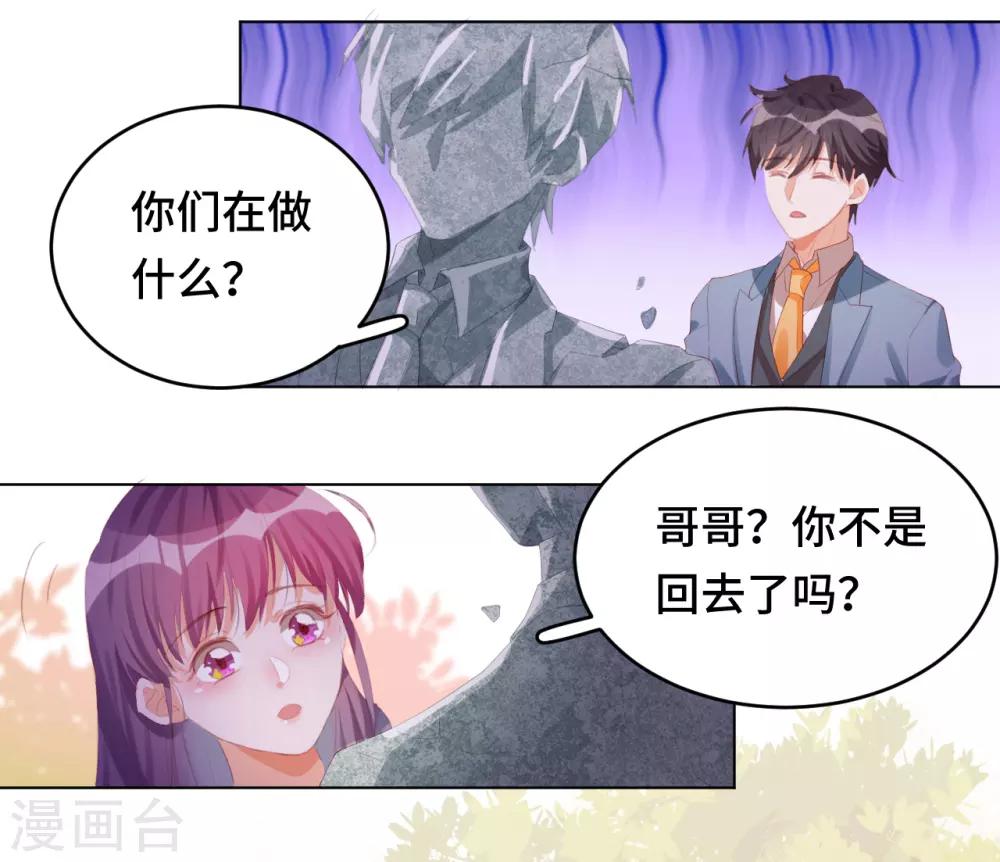 雲想之歌-籠中之戀 - 第2季14話 我也喜歡你(1/2) - 6