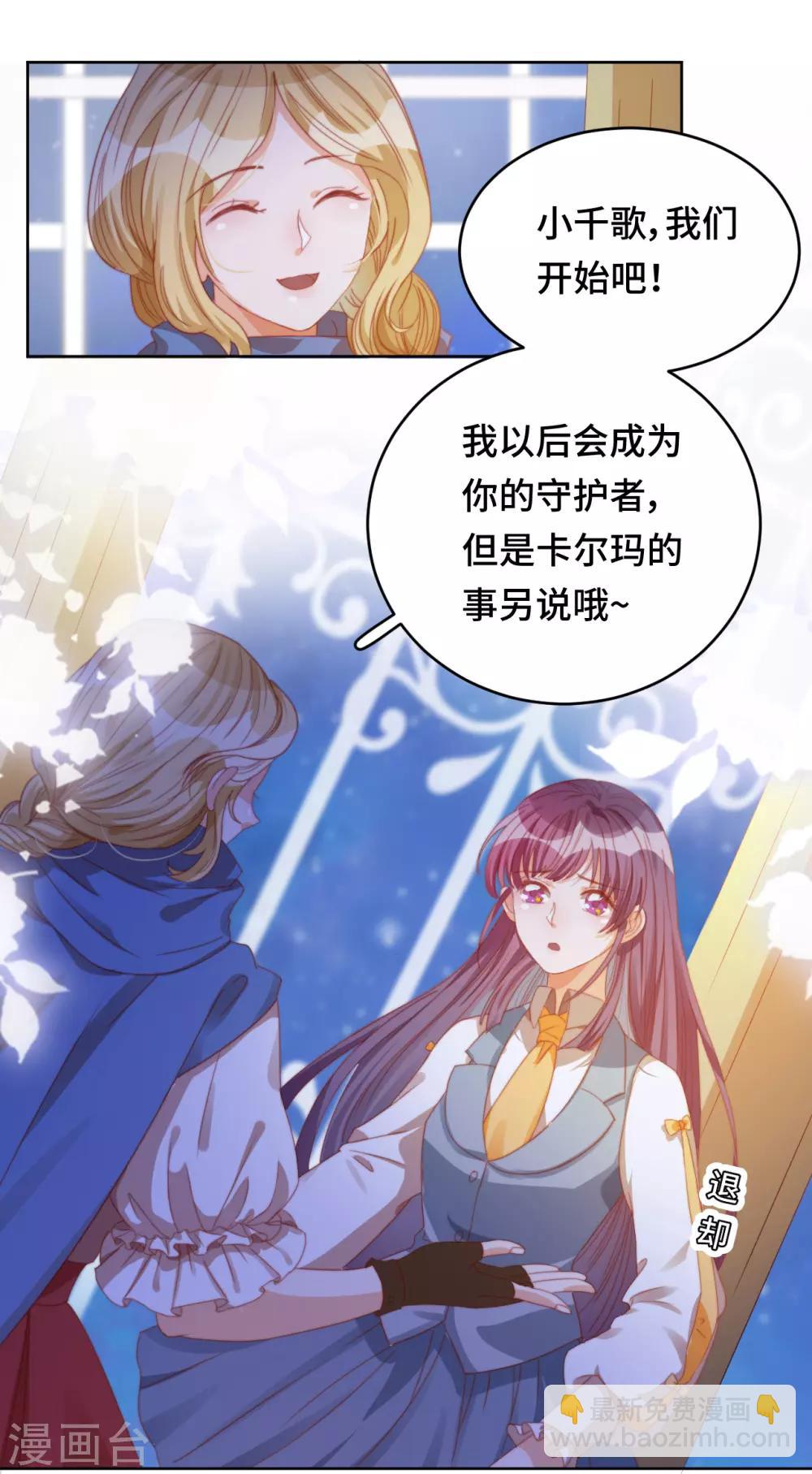 雲想之歌-籠中之戀 - 第2季14話 我也喜歡你(1/2) - 4