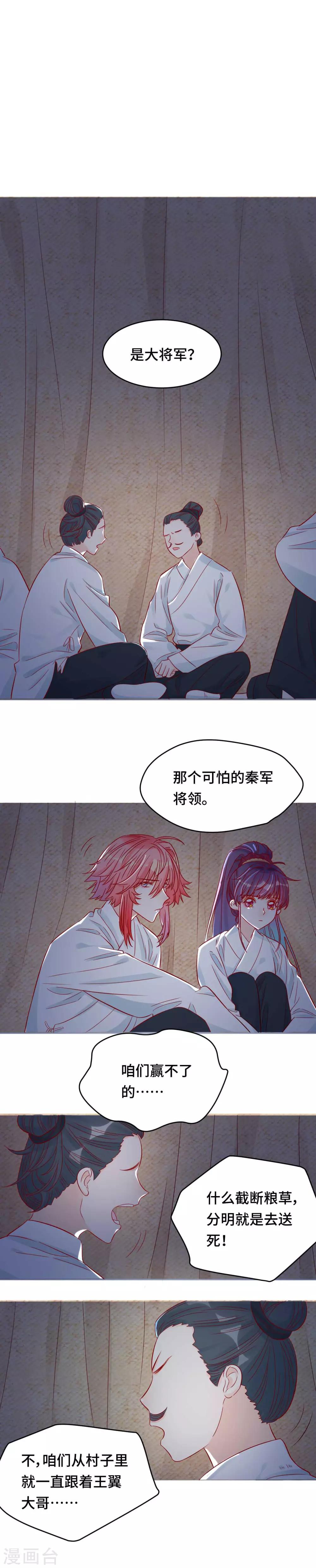 第9话 心可灵犀-第9话