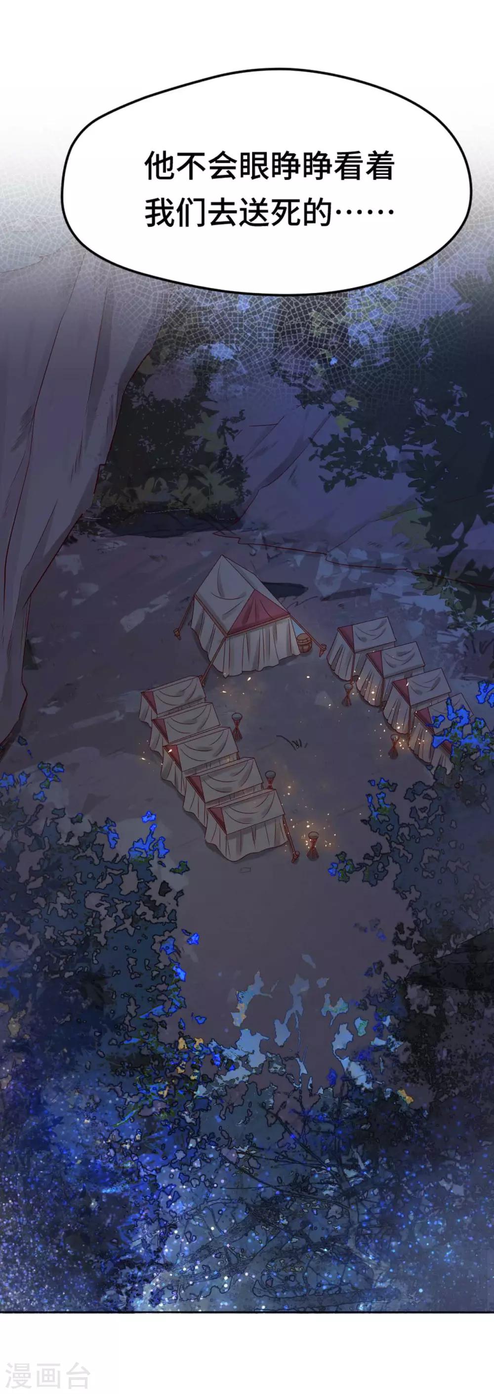 第9话 心可灵犀-第9话