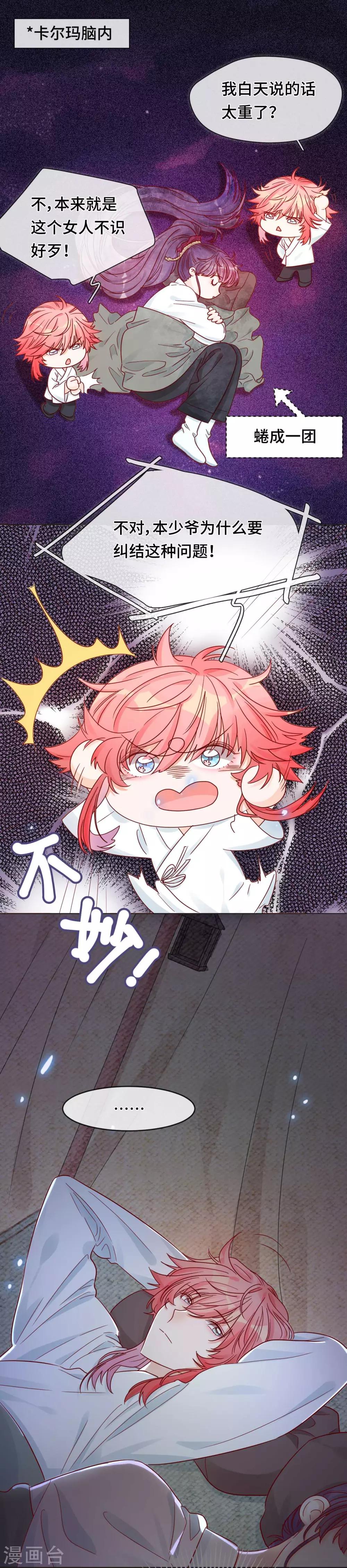 第9话 心可灵犀-第9话