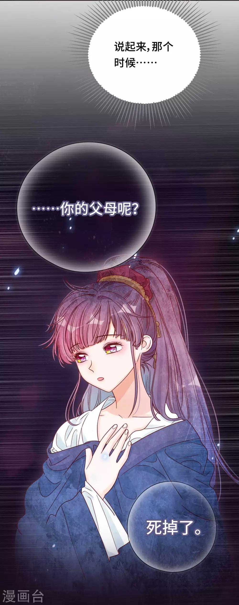 第9话 心可灵犀-第9话