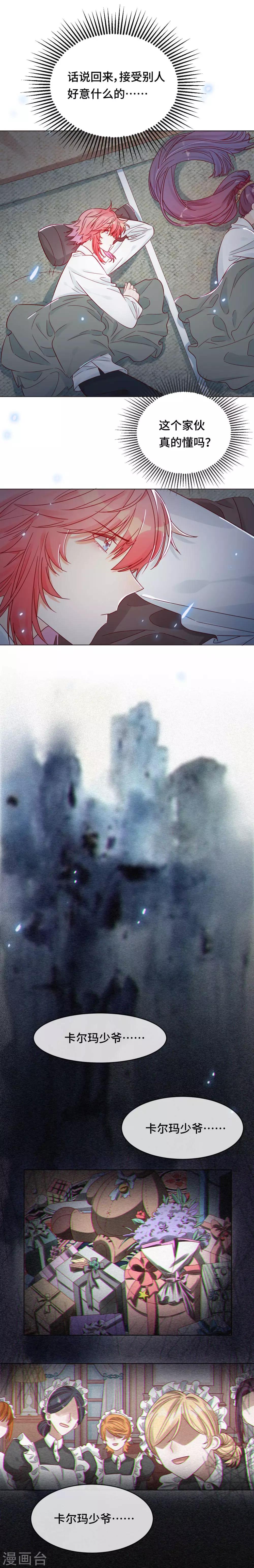 第9话 心可灵犀-第9话