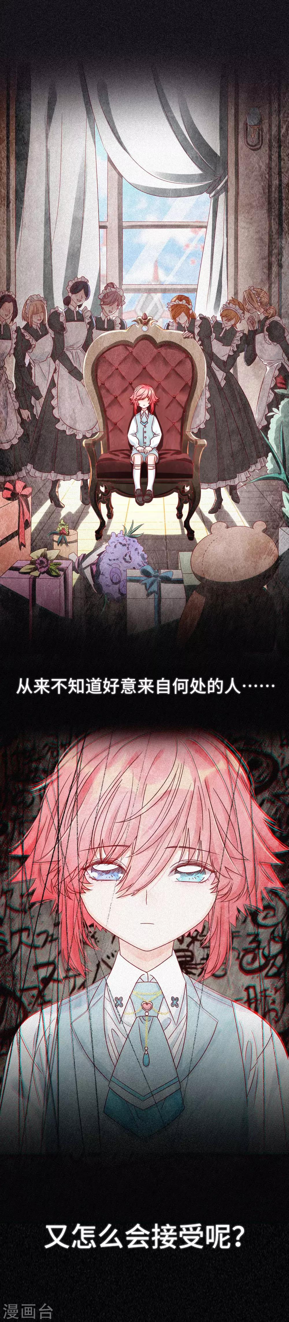 第9话 心可灵犀-第9话