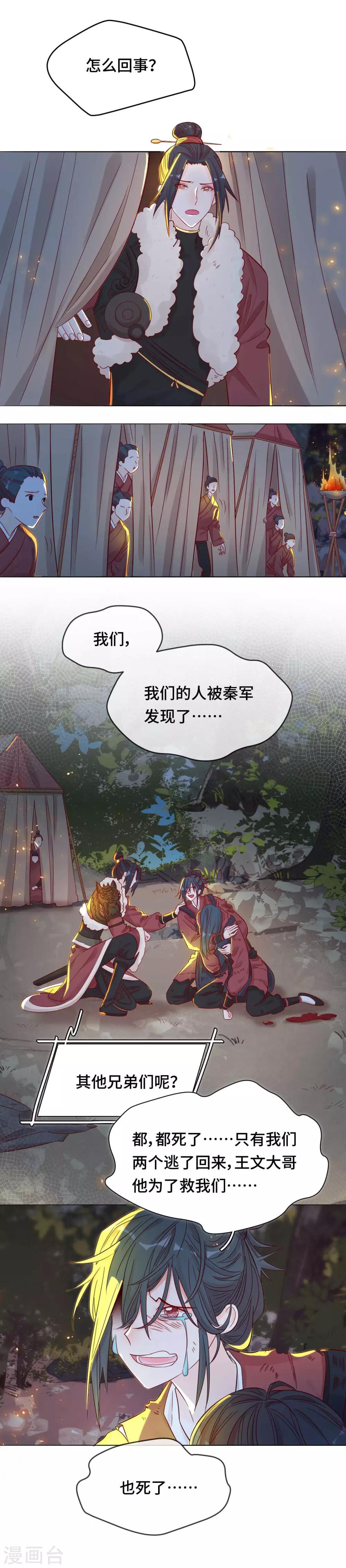 第9话 心可灵犀-第9话