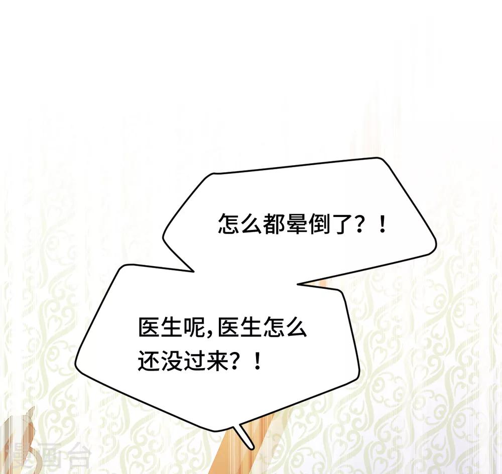 第2季16话 总统的恋人？！-第81话