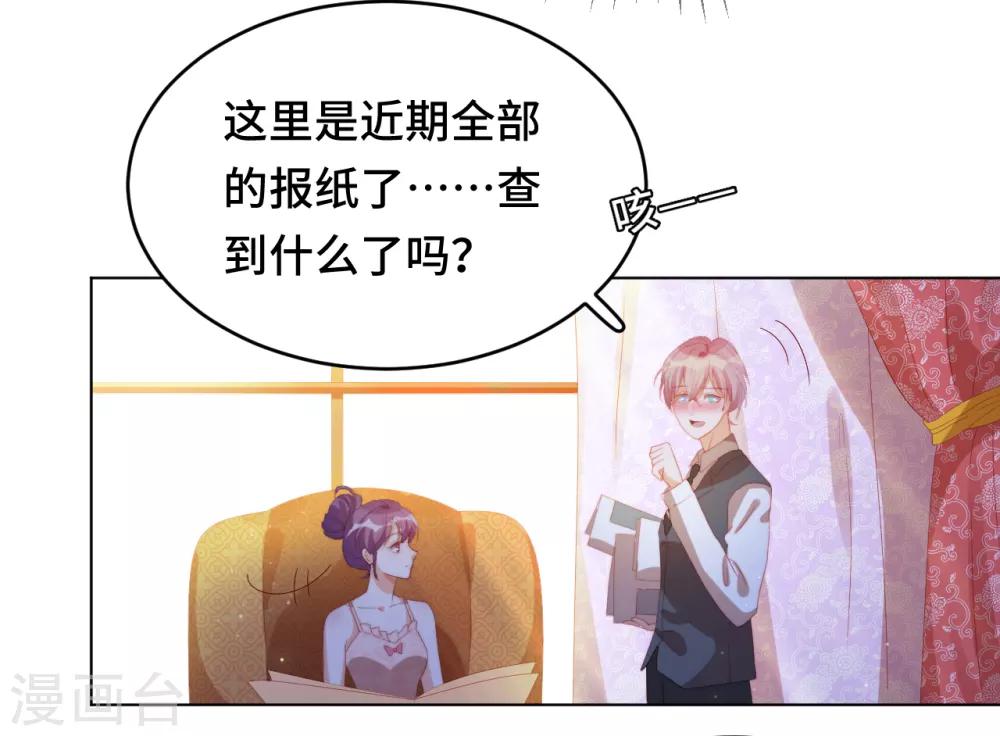 第2季16话 总统的恋人？！-第81话