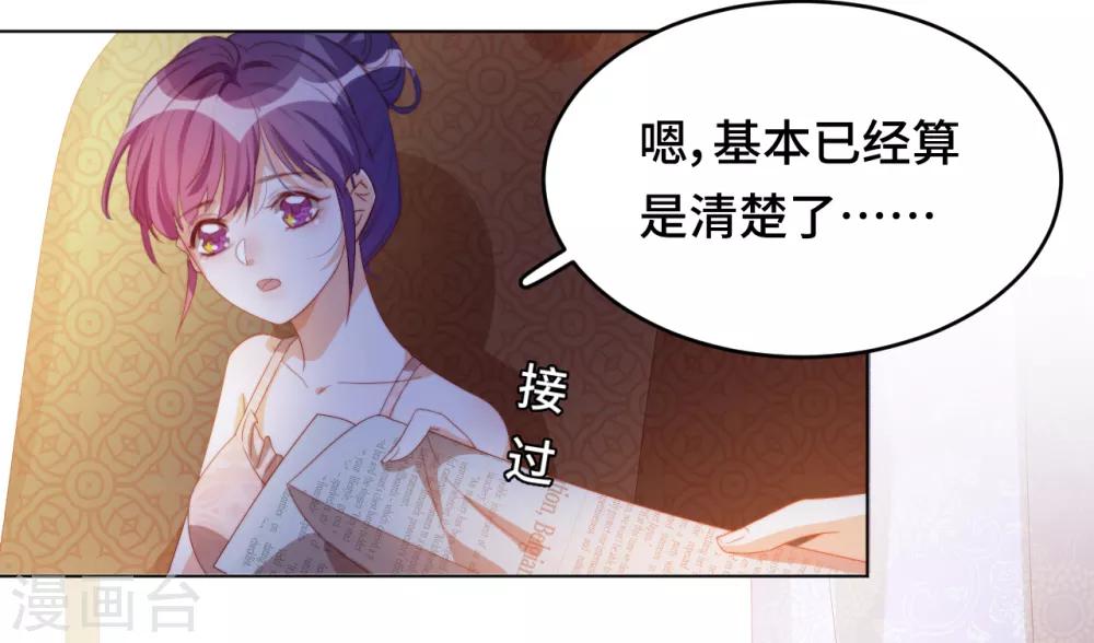 第2季16话 总统的恋人？！-第81话