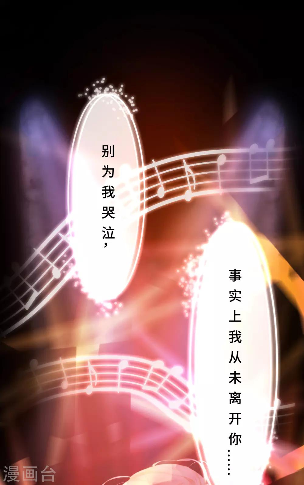 第2季16话 总统的恋人？！-第81话