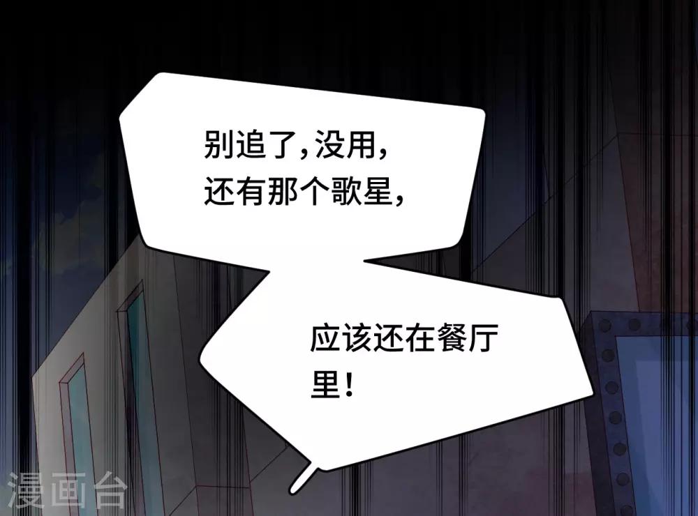 雲想之歌-籠中之戀 - 第2季18話 劃時代渣男(1/2) - 8