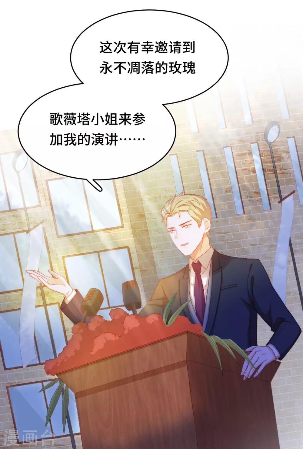 第2季21话 我是....舞女？-第87话