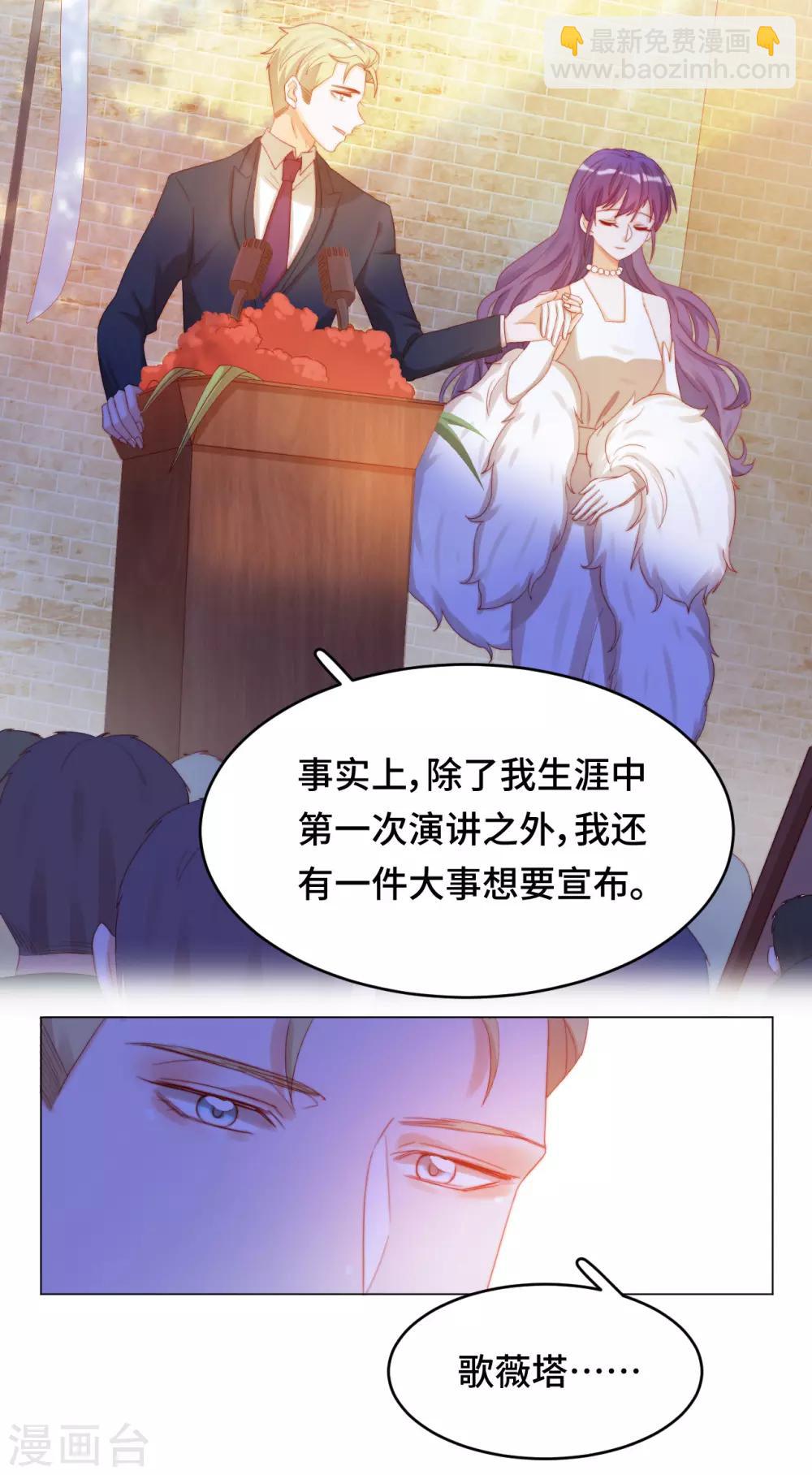 第2季21话 我是....舞女？-第87话