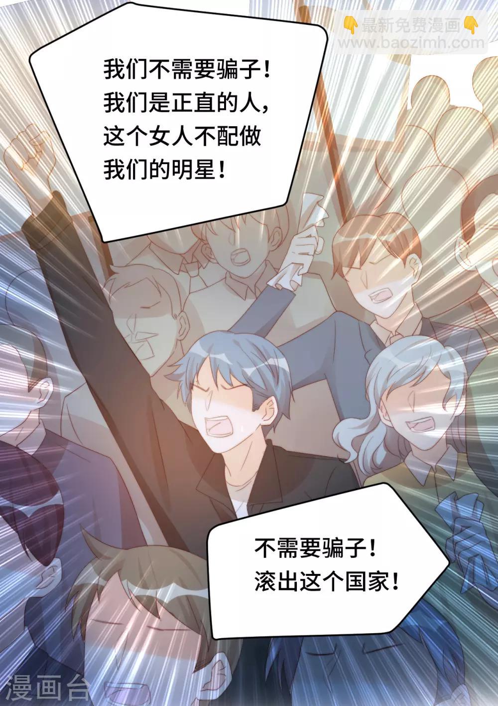 第2季21话 我是....舞女？-第87话