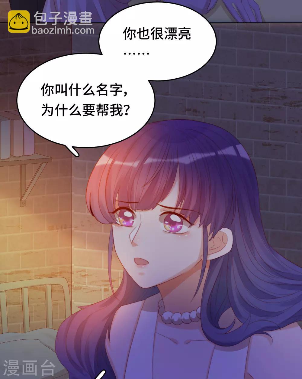 第2季21话 我是....舞女？-第87话