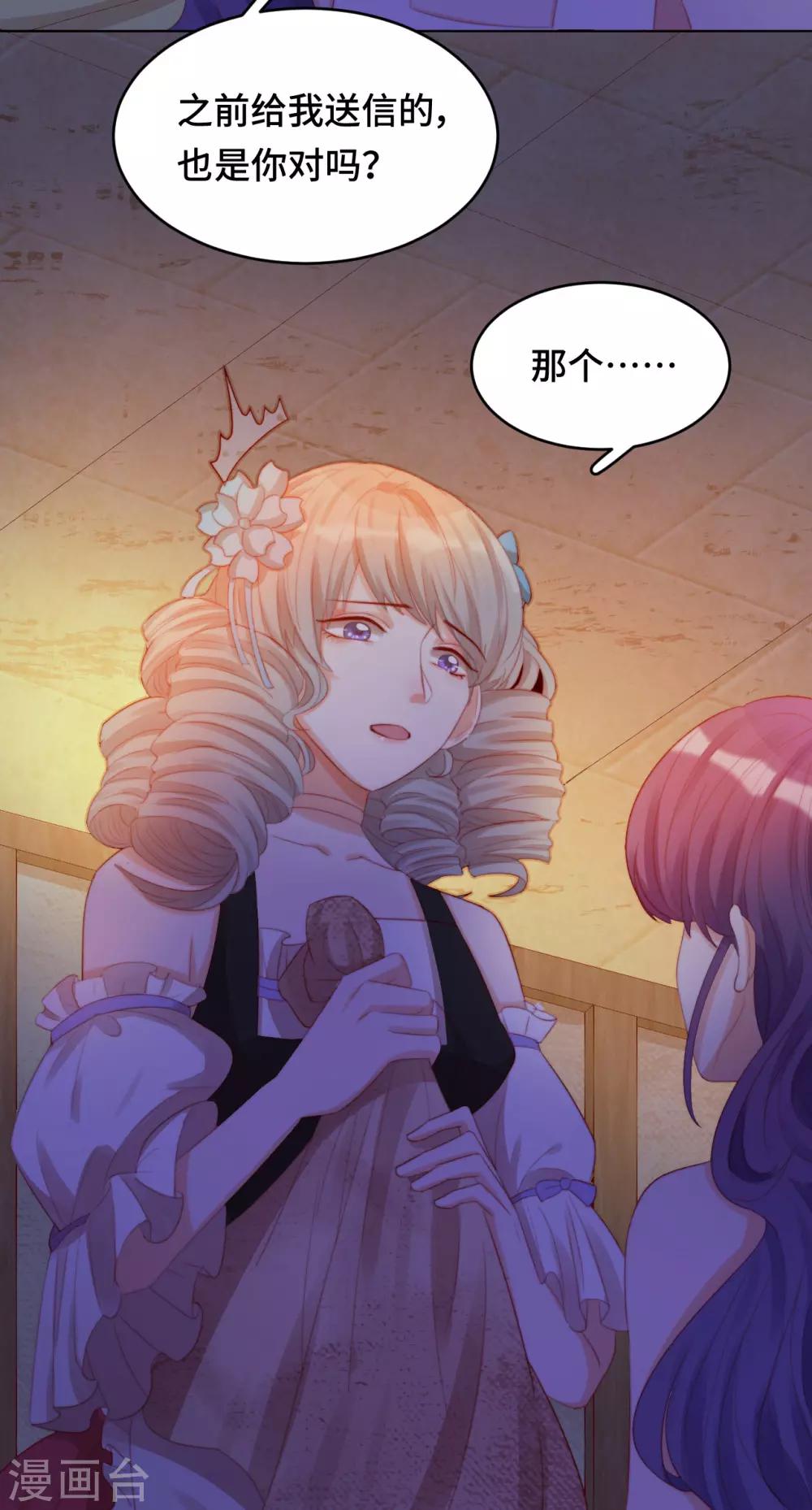 第2季21话 我是....舞女？-第87话