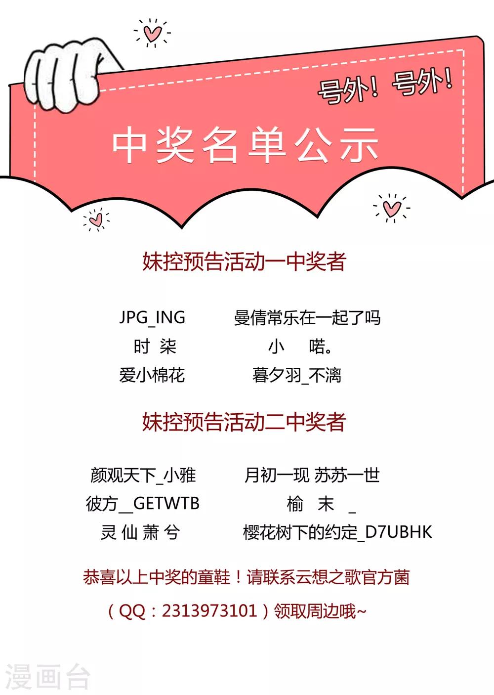 第2季21话 我是....舞女？-第87话