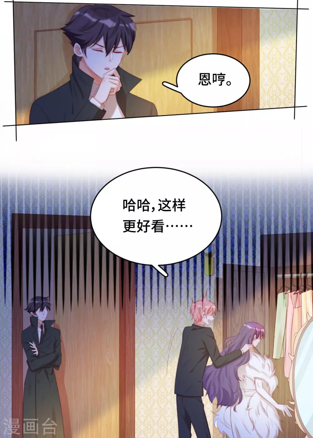 第2季21话 我是....舞女？-第87话