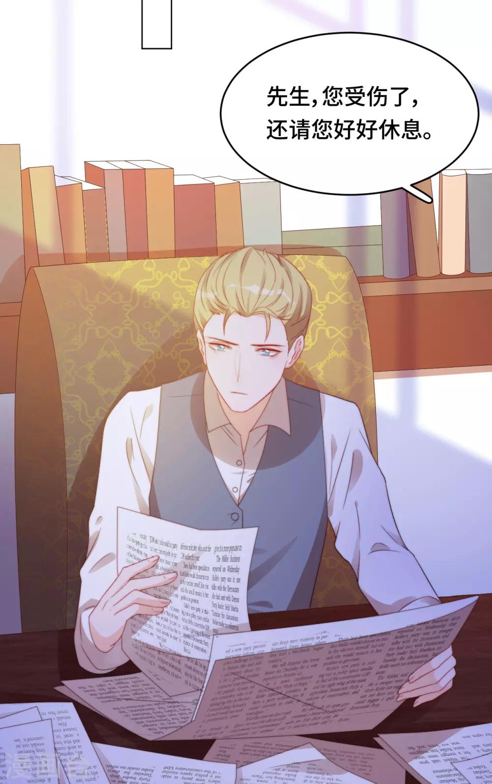 第2季23话 女装大佬演技指南-第89话