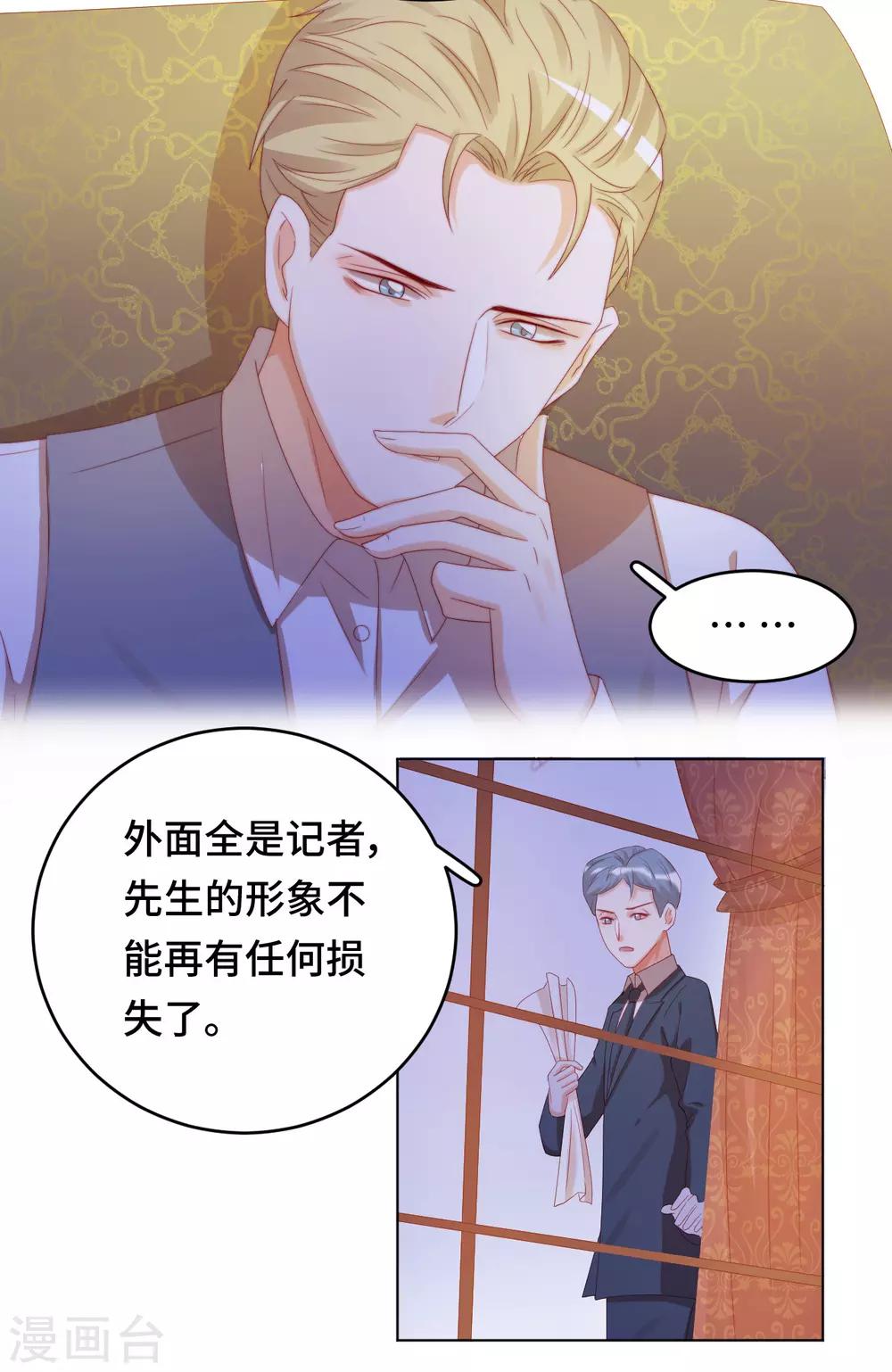 第2季23话 女装大佬演技指南-第89话