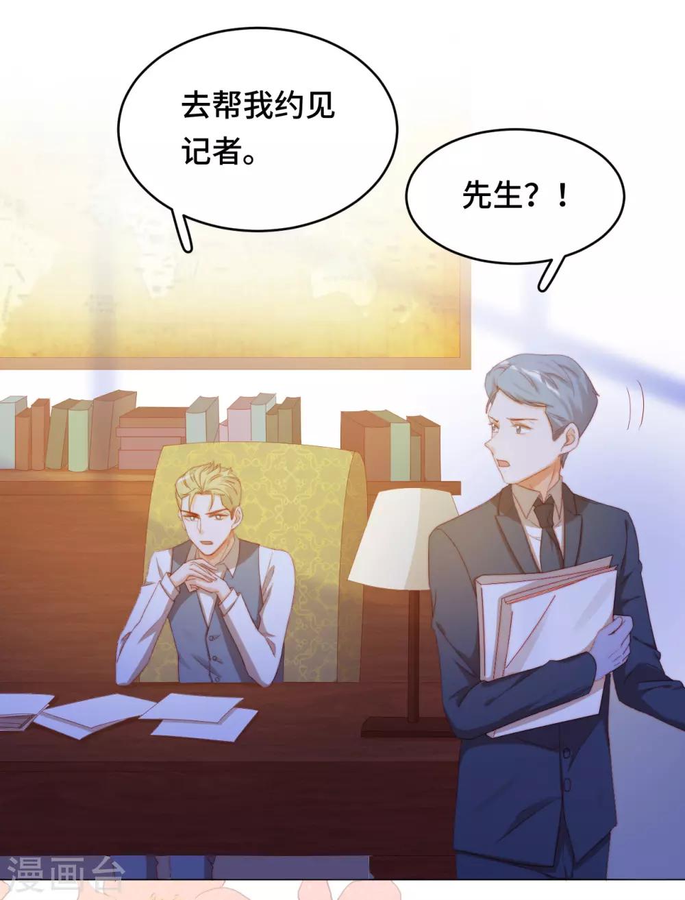 第2季23话 女装大佬演技指南-第89话